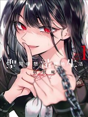 星轨之下高清漫画图集